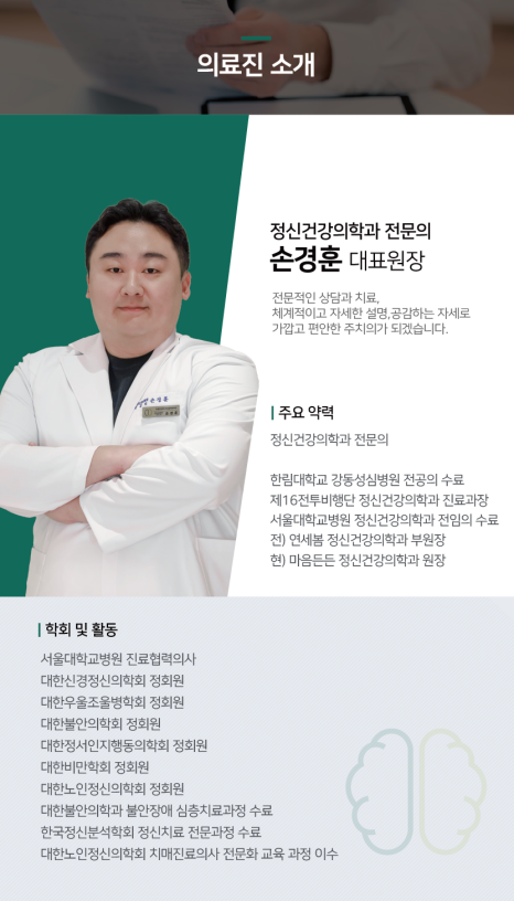 마음자리정신과의원 이미지