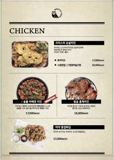월간맥주 이미지