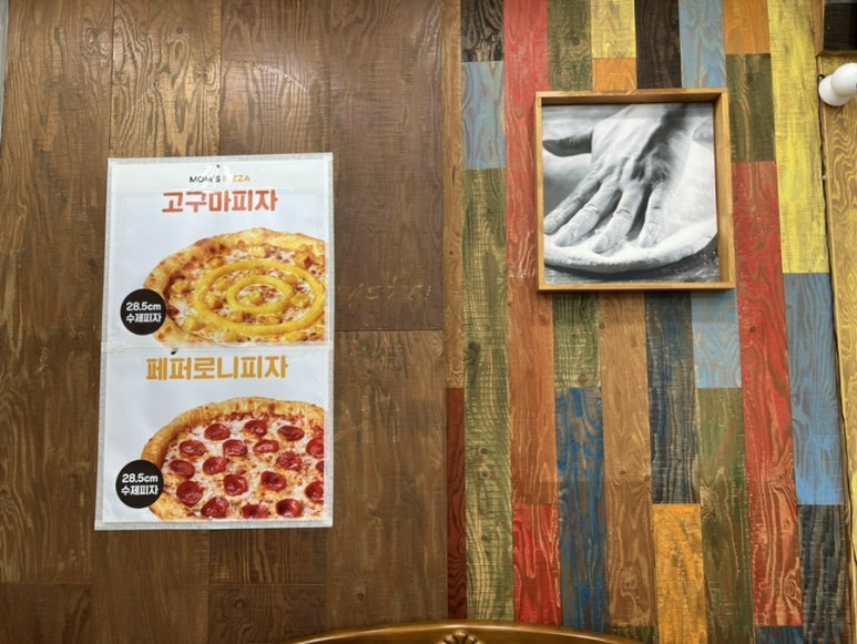 맘스터치 대전도안점 이미지
