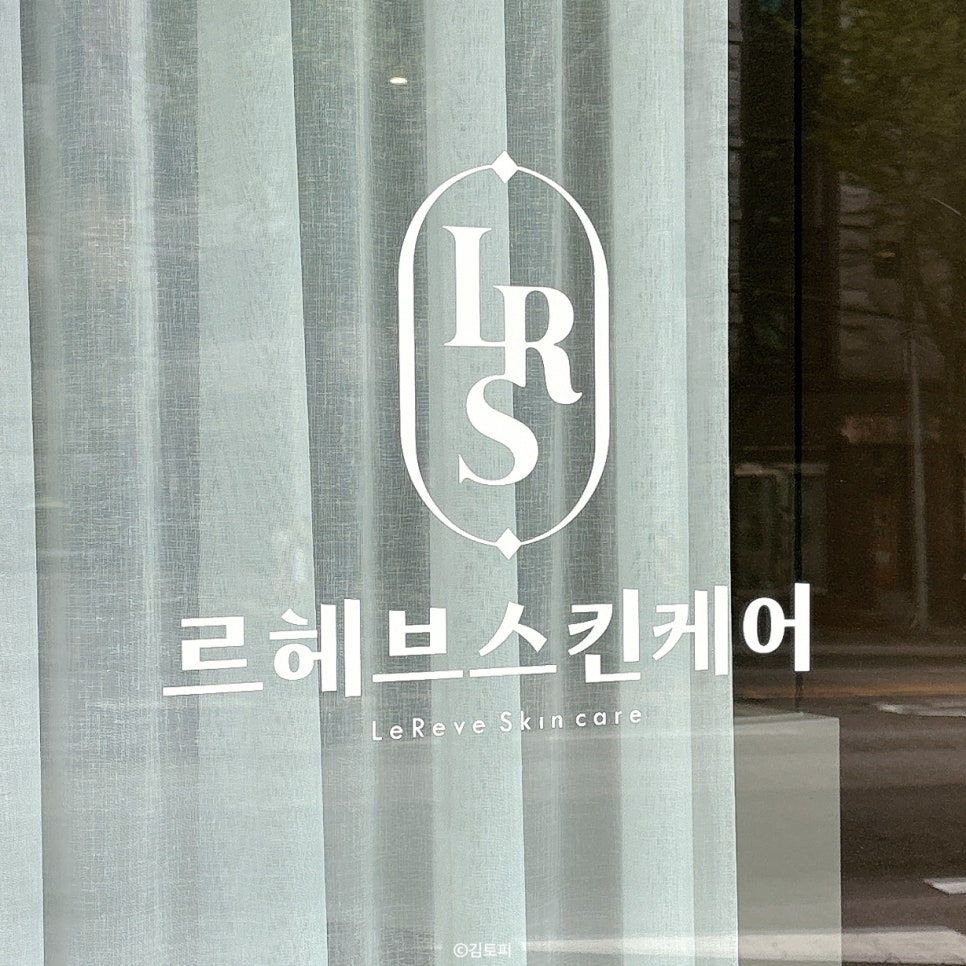 그린필스킨케어 이미지