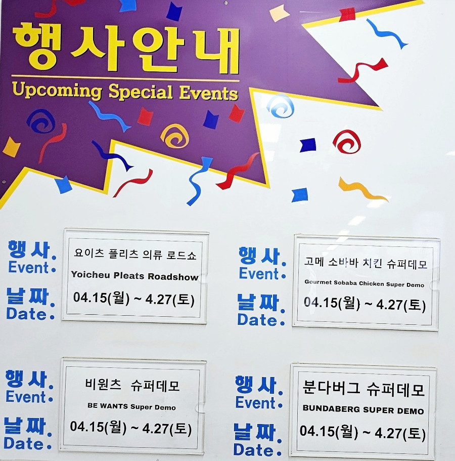 (주)코스트코코리아 의정부점 이미지