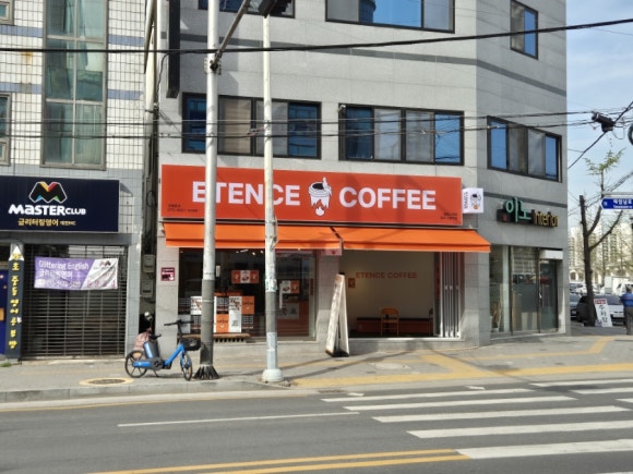 에텐스커피 이미지