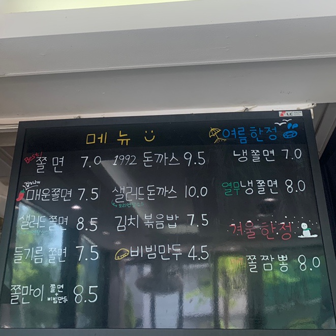 쫄면예찬1992 이미지