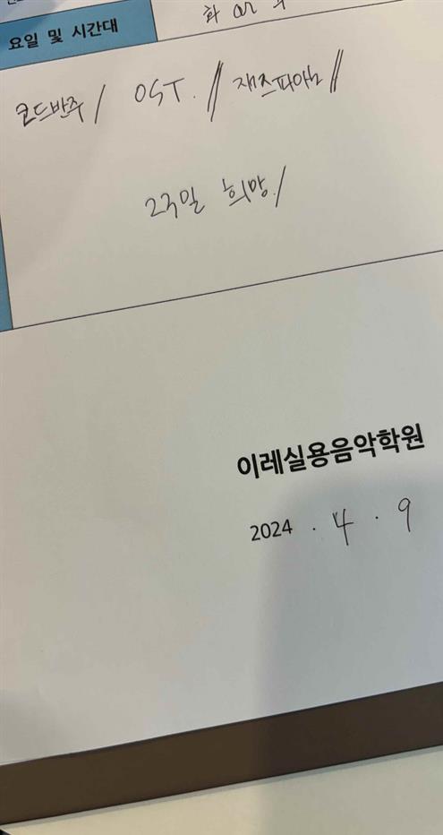 이레실용음악학원 이미지