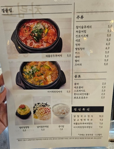 광판리숯불닭갈비신동 이미지