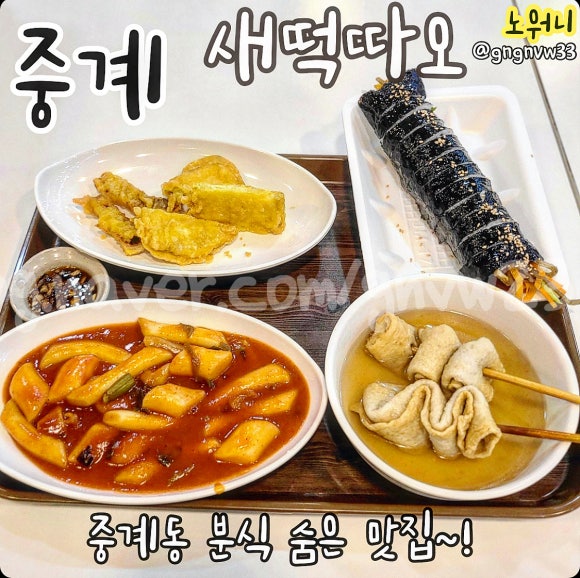 새떡따오 이미지