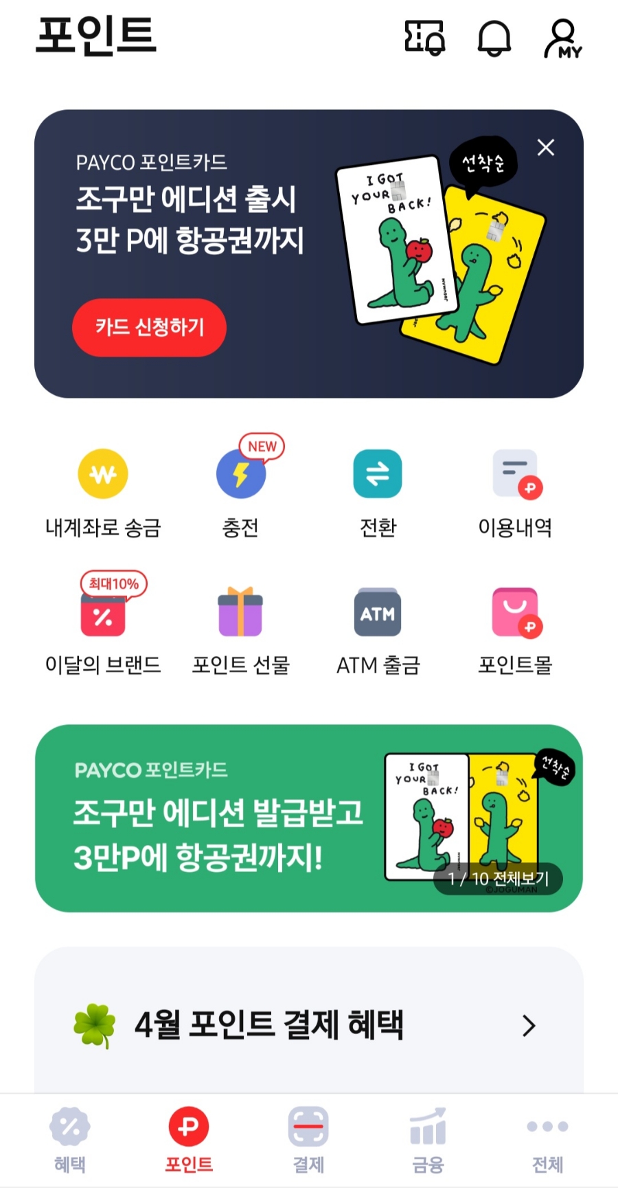 3.  8조구 이미지