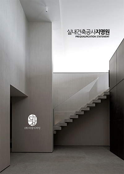 (주)다감 이미지