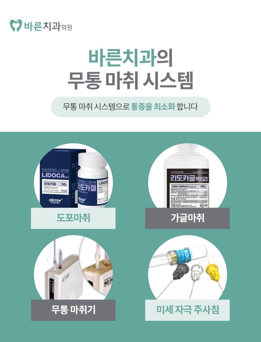 바른정성치과의원 이미지
