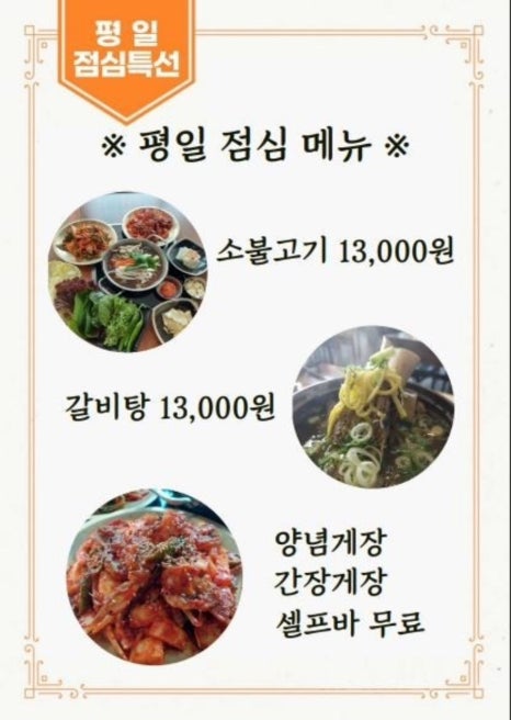 낙원갈비탕 이미지