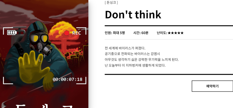 이스케이퍼스대구 이미지