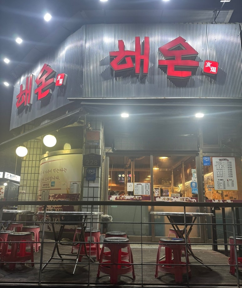 해온 이미지