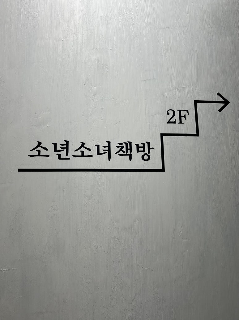 소년소녀책방 이미지