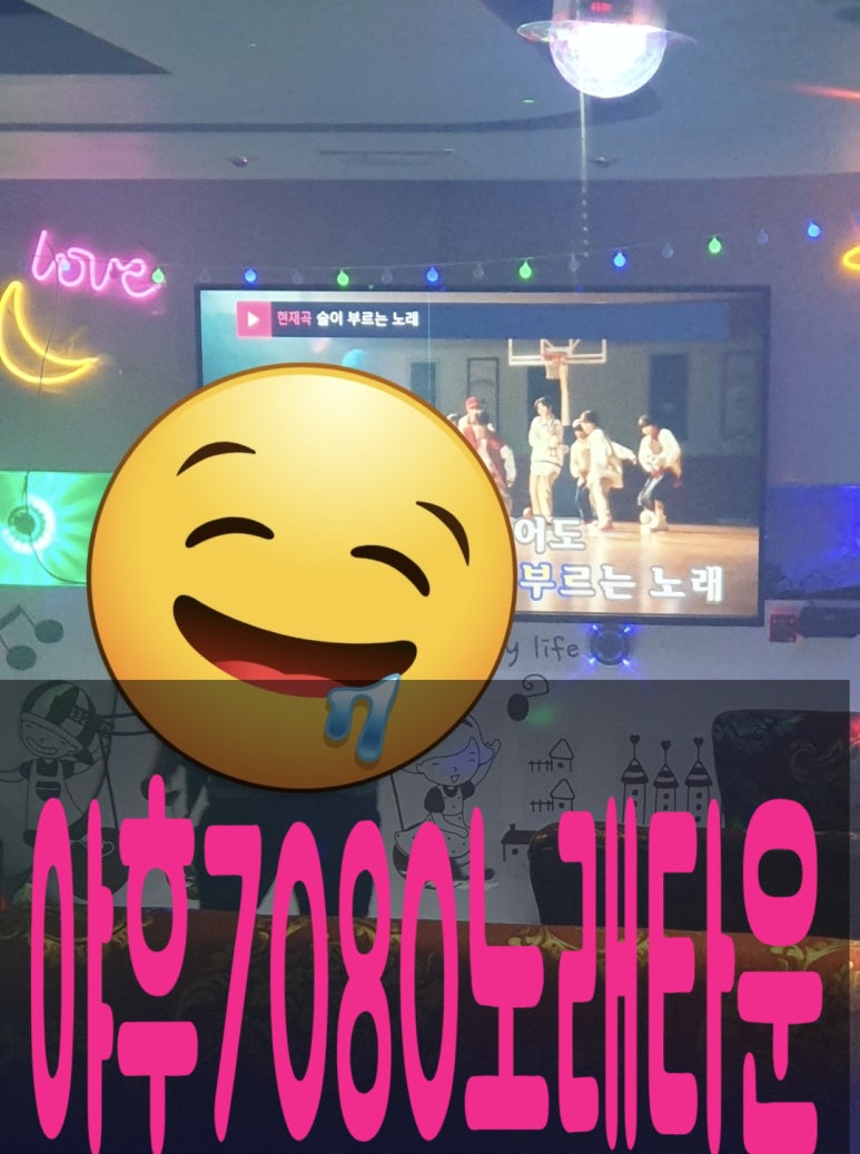 야후7080노래타운 이미지