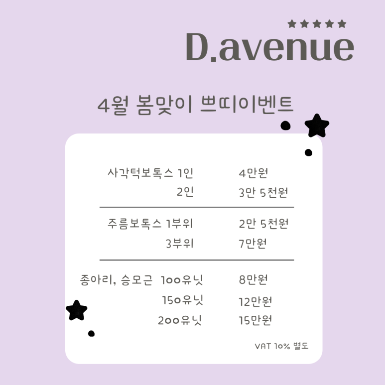 디에비뉴의원 이미지