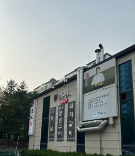 집현전문구 이미지
