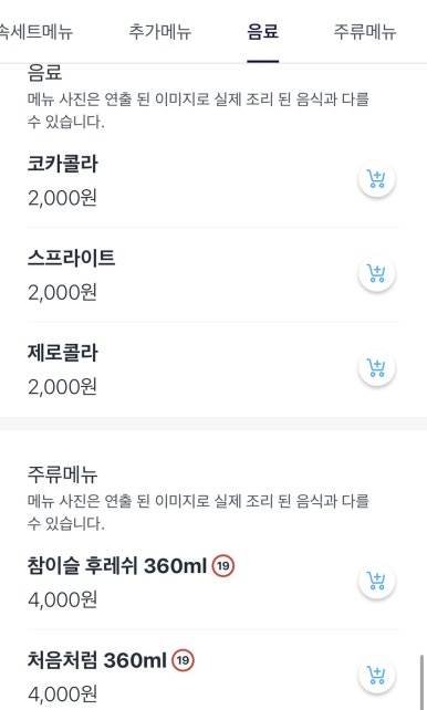 형제피자의정부 이미지