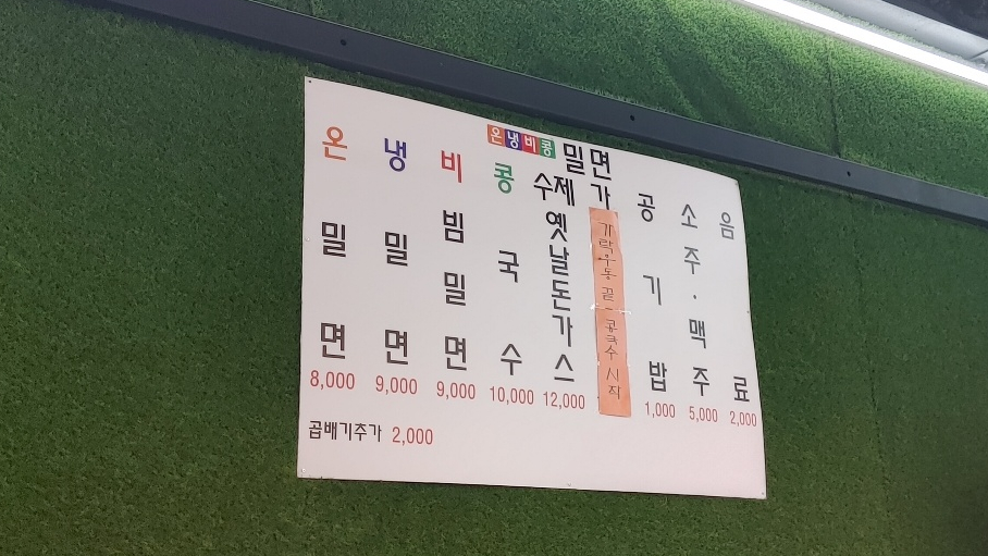 온냉비콩 이미지