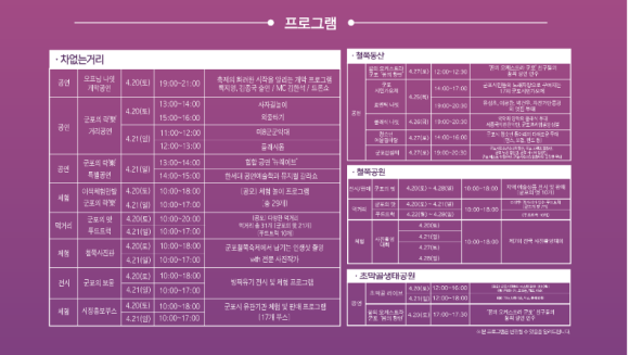 군포철쭉 이미지