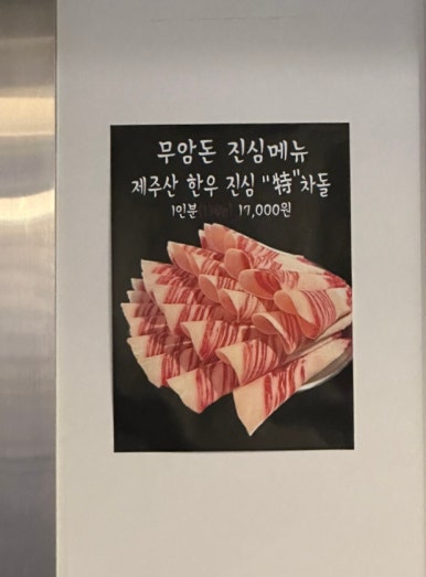 무암돈연동점 이미지