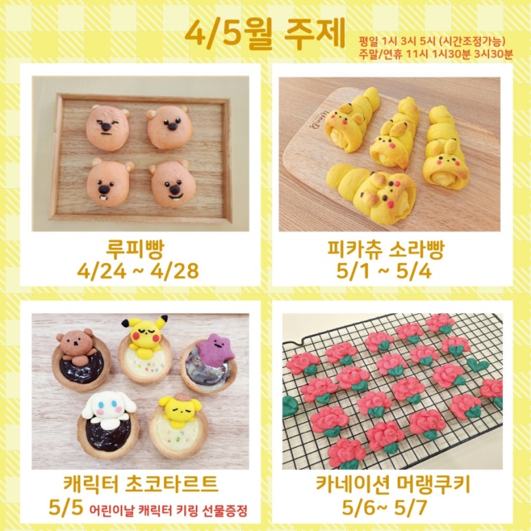 이지버터쿠킹 이미지