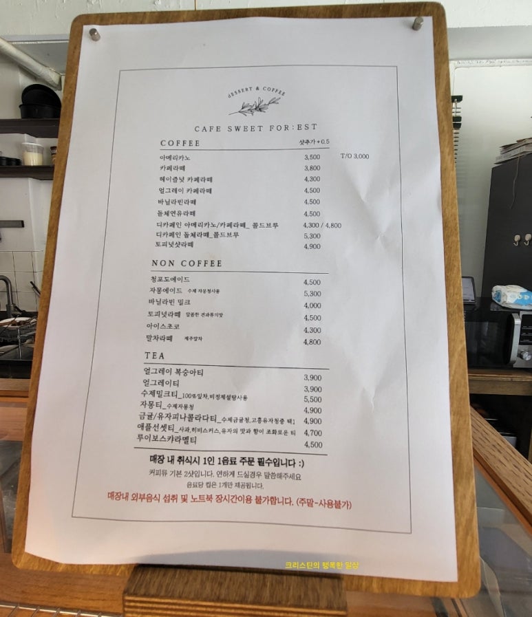 스위츠포레스트 이미지