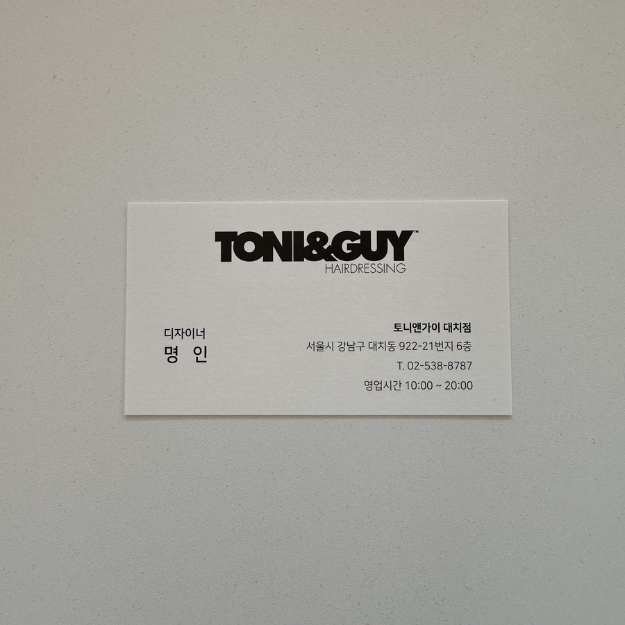 명인미용실 이미지