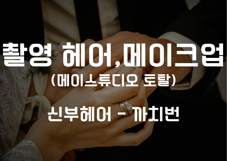 까치스튜디오 이미지