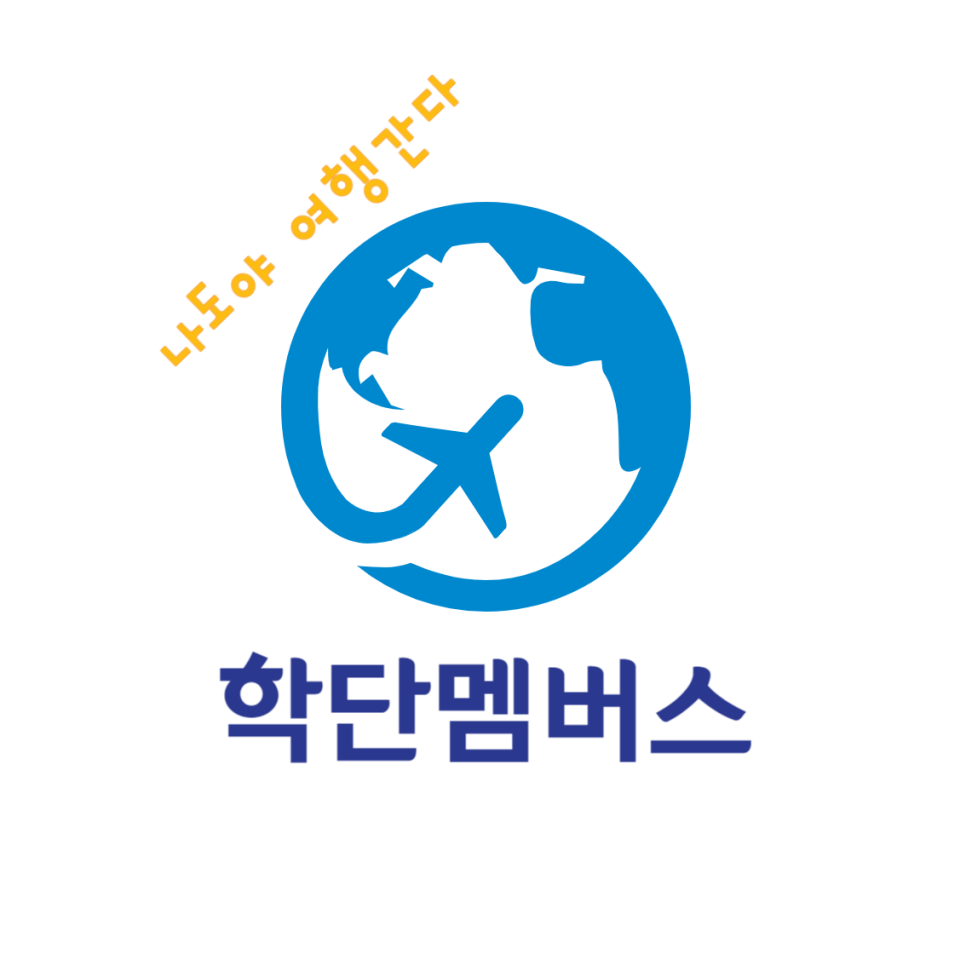 멤버스투어 이미지