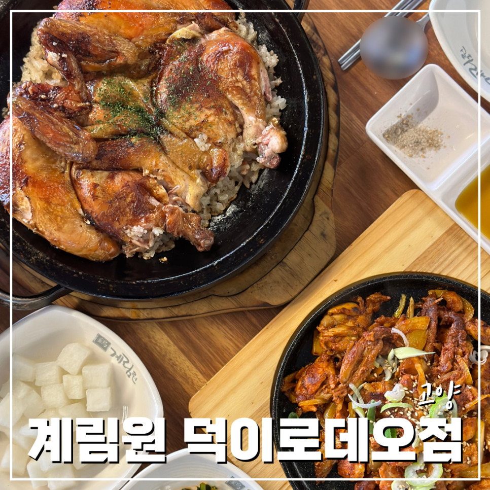 계림원덕이 이미지