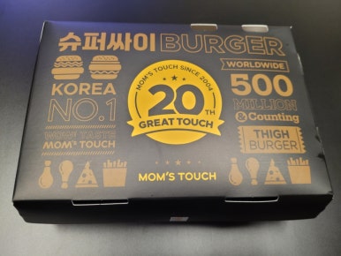 맘스터치파주운정 이미지