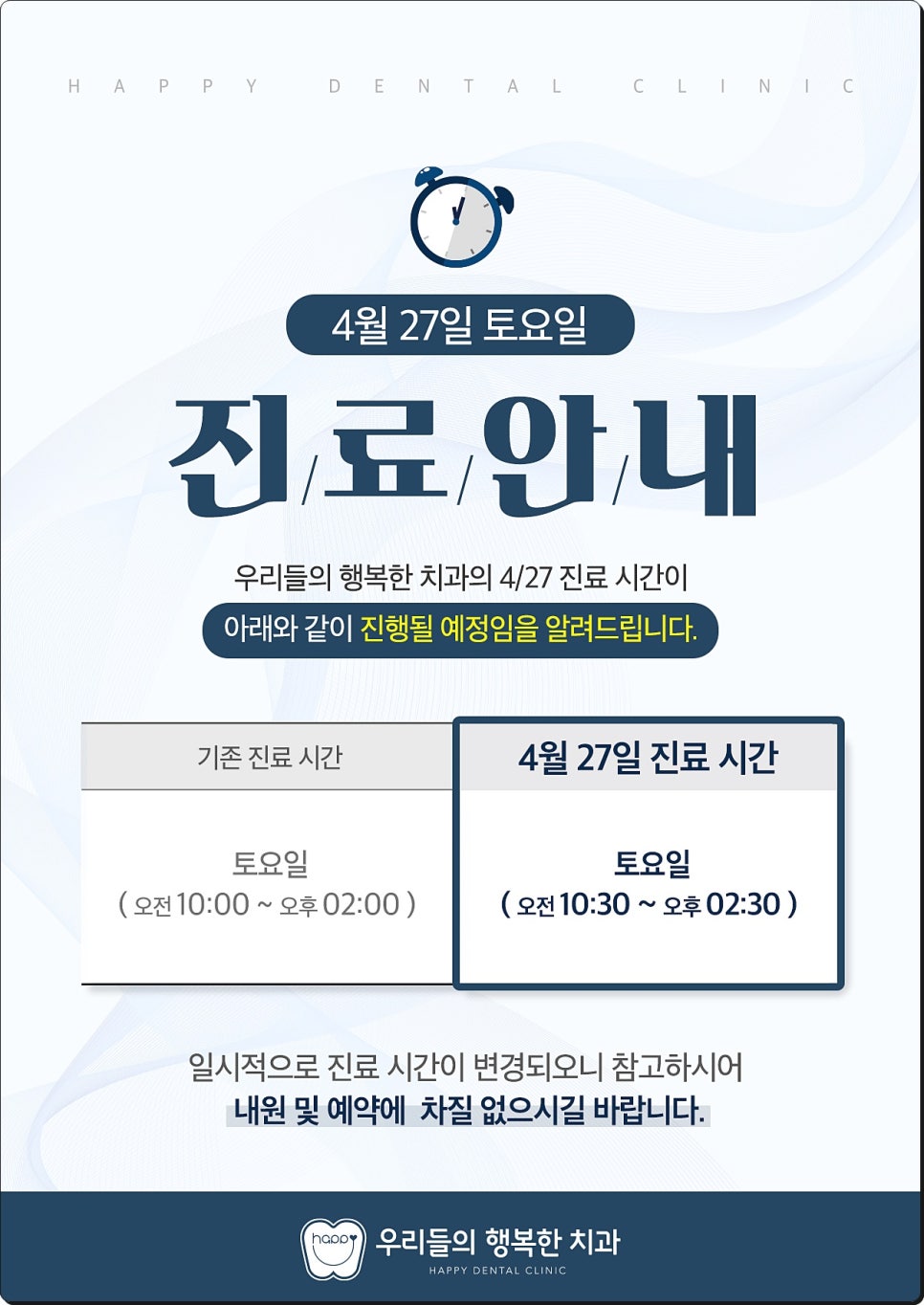 아프지않은행복치과 이미지