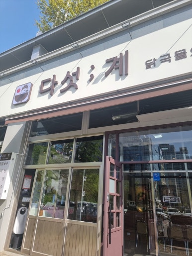 송도홍어무침 이미지