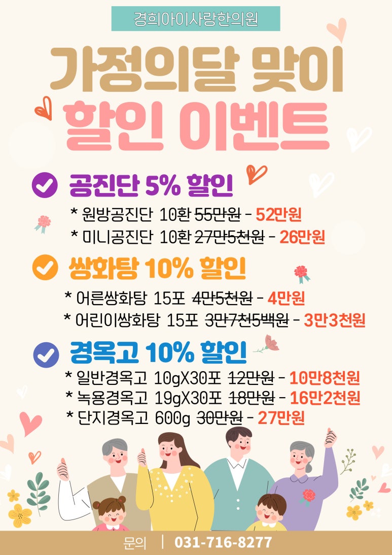 새사랑한의원 이미지