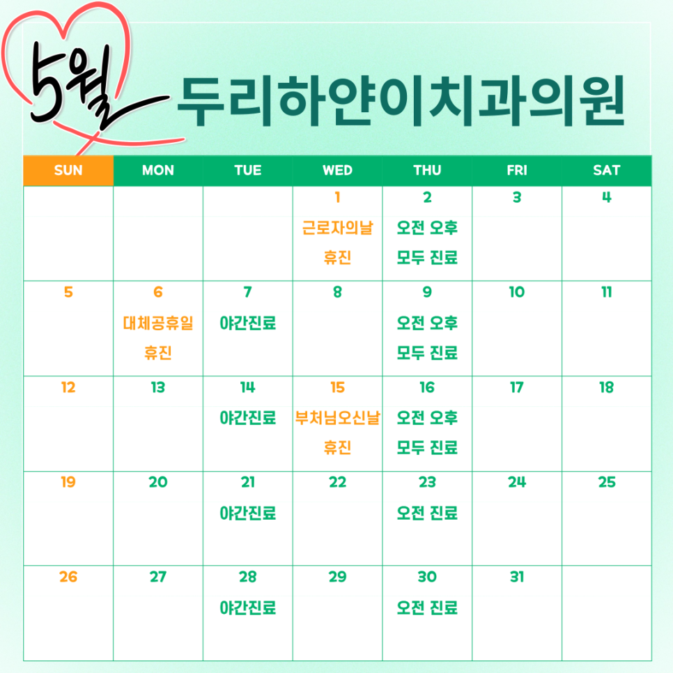 두리하얀이치과 이미지