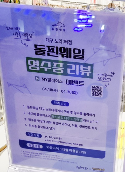 돌핀웨일대구노리터 이미지