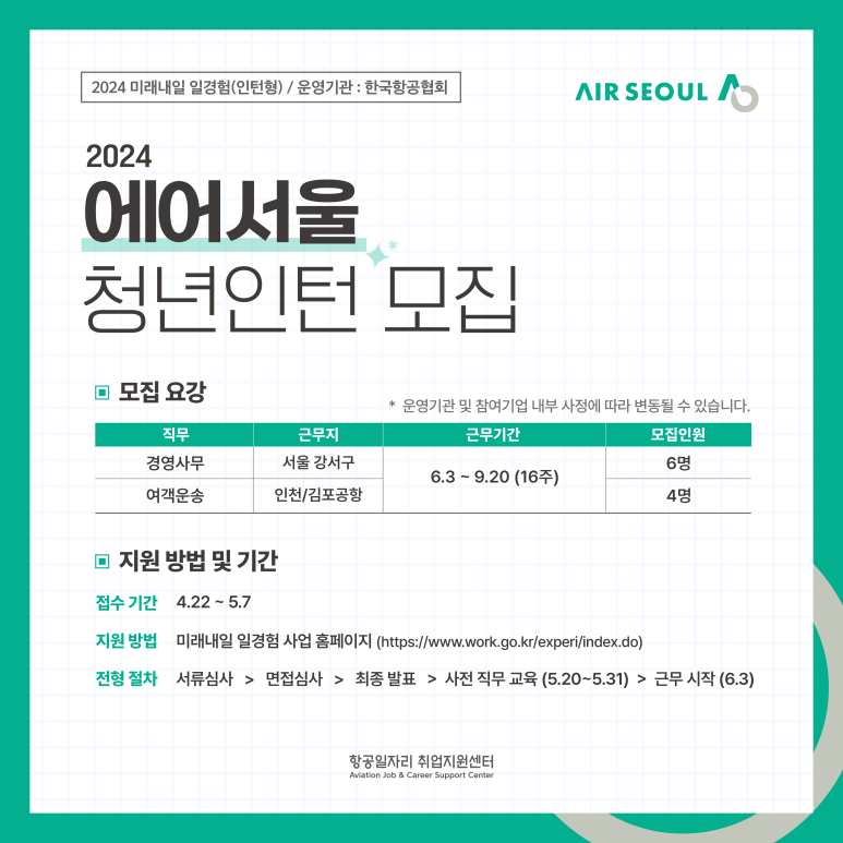 청년에어 이미지