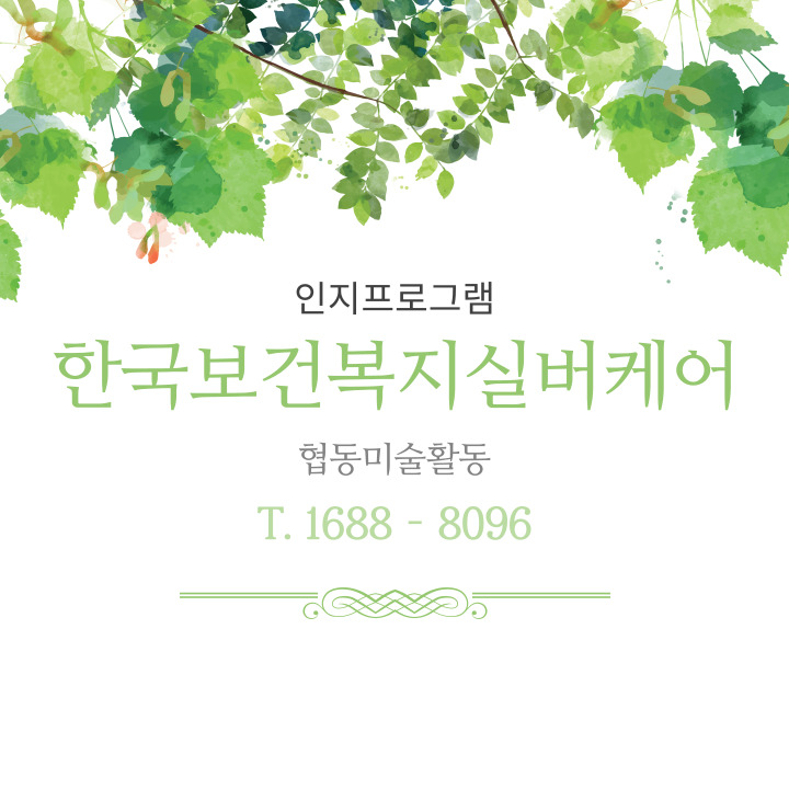 한국실버케어 이미지
