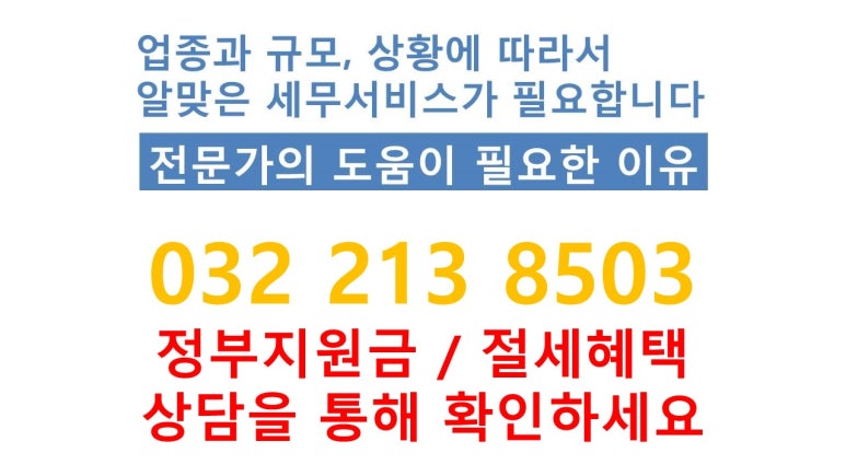 정윤회계법인 이미지
