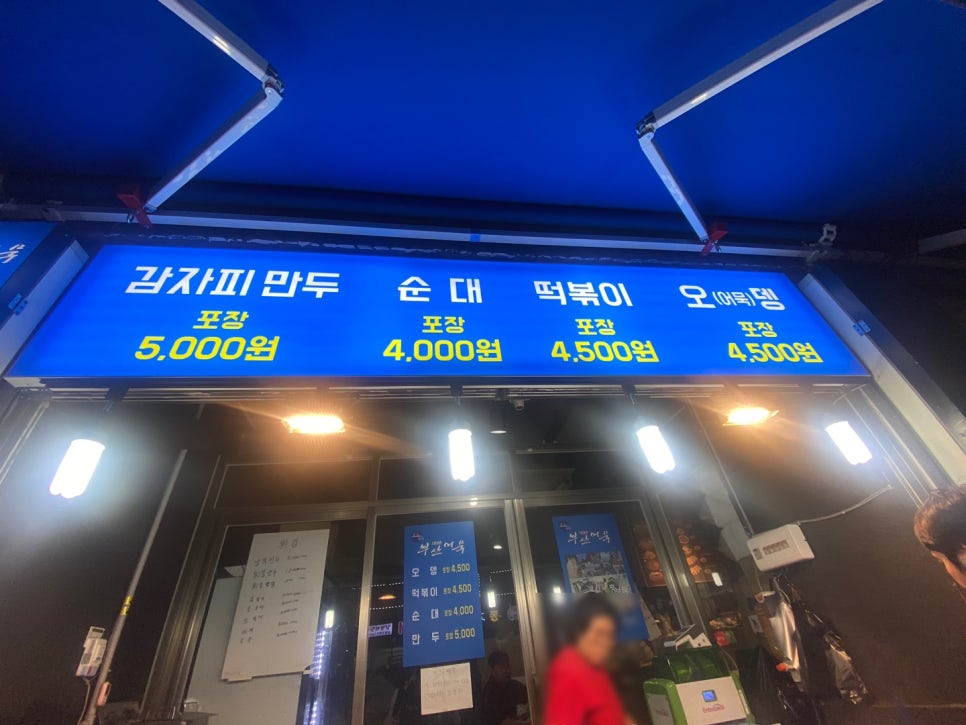 기대만족 안양점 이미지