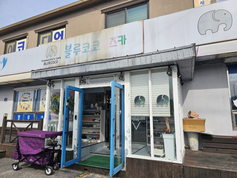 블루코코키즈카페 이미지