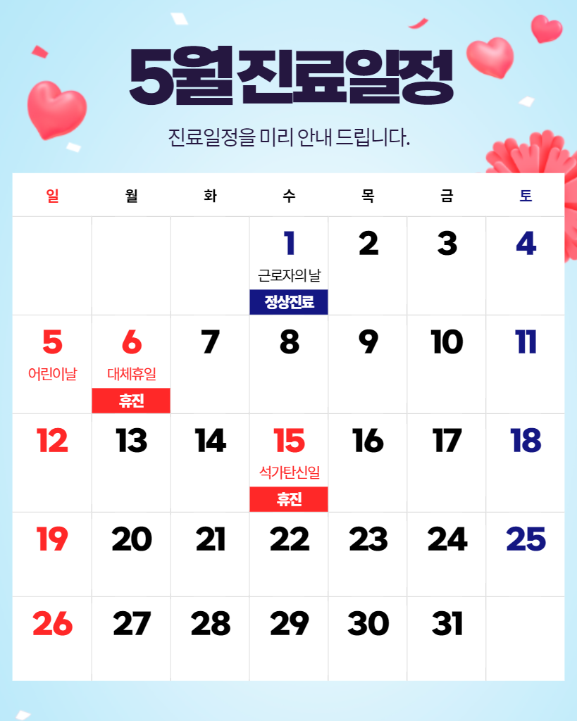 산타클로스의원 이미지