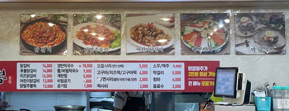 닭이봉춘천닭갈비검암점 이미지