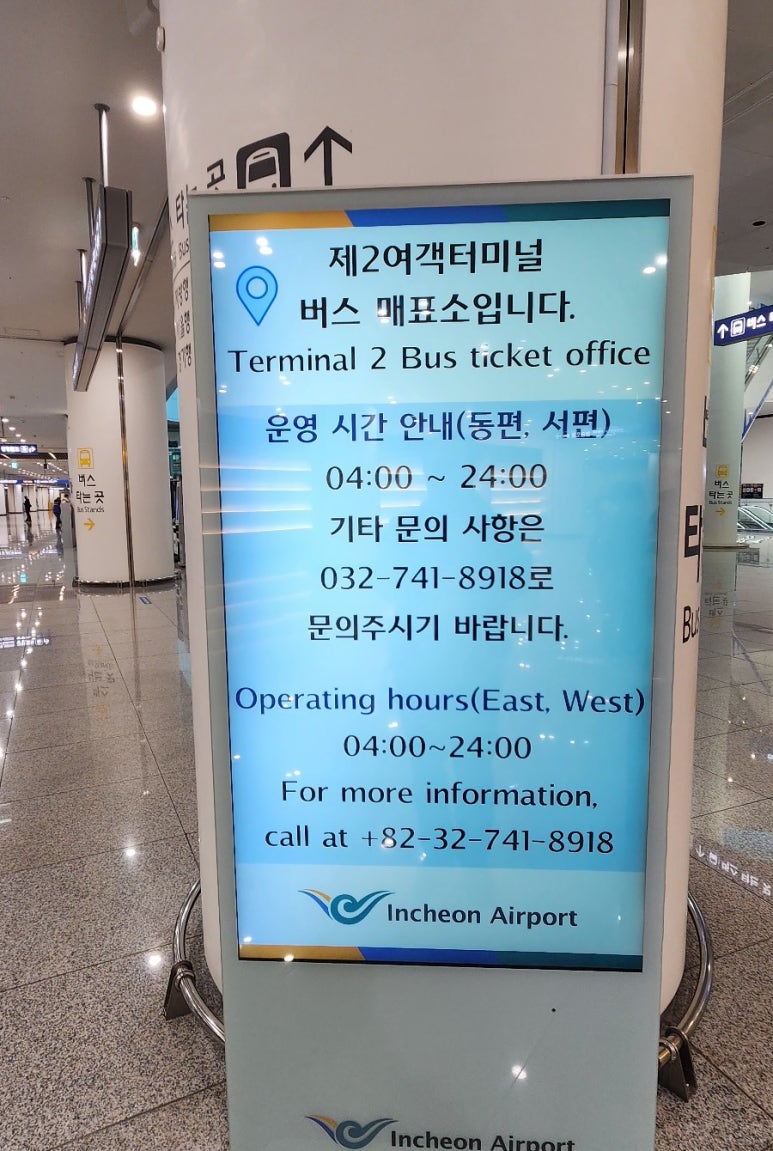 승차권판매소 이미지