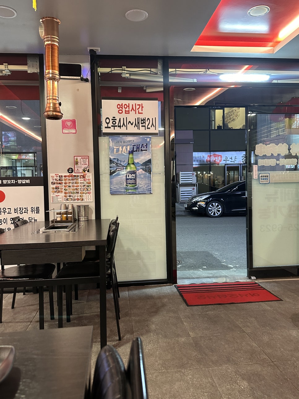 길림양꼬치 이미지