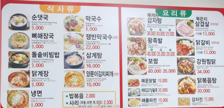 강원집 사진 2