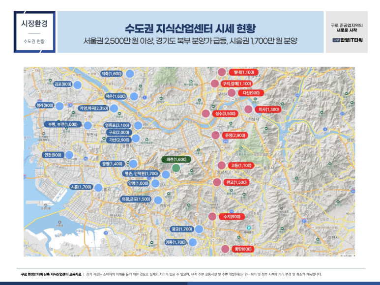 한영타워 이미지
