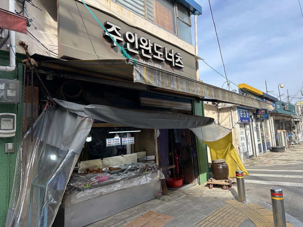 주인완도너츠 이미지