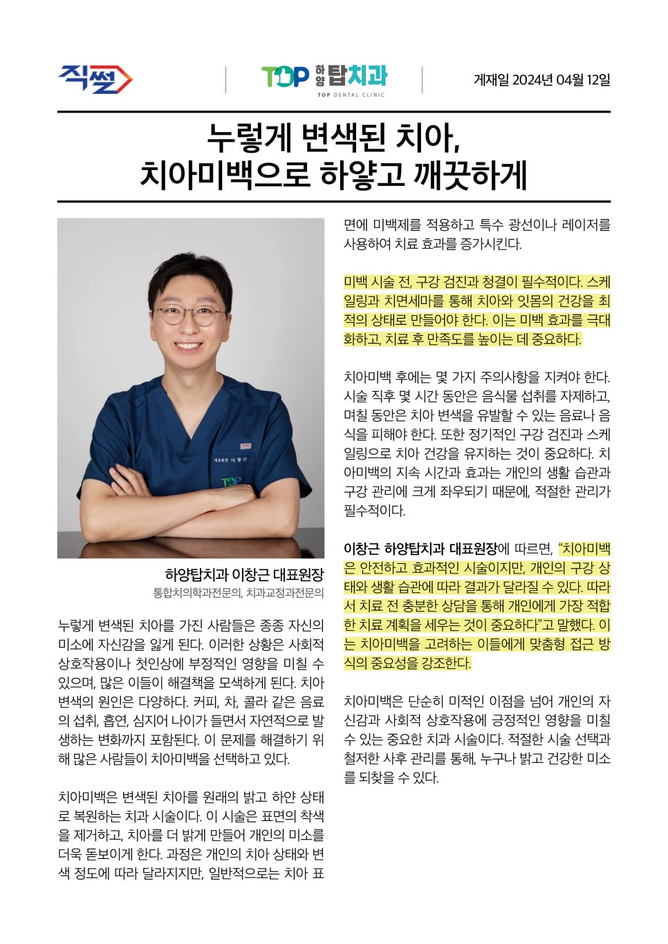 이창근치과 이미지