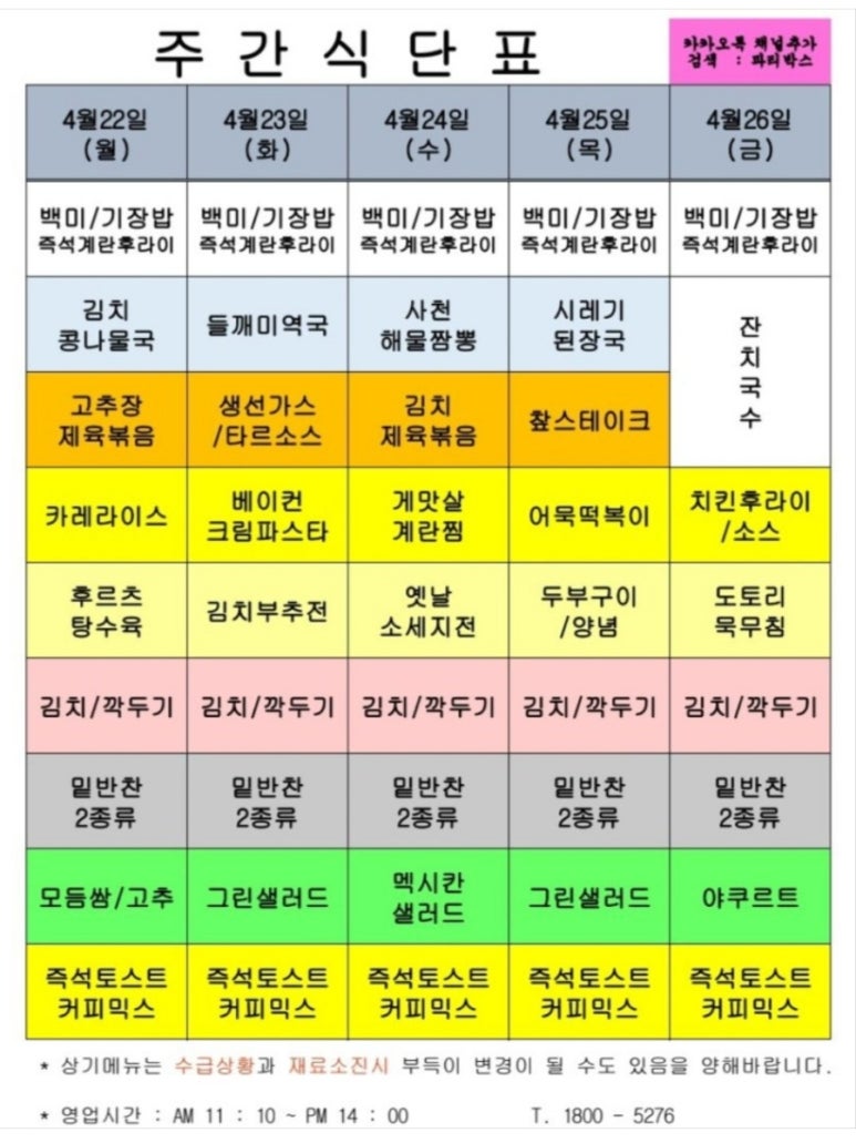 에이스구내식당 이미지